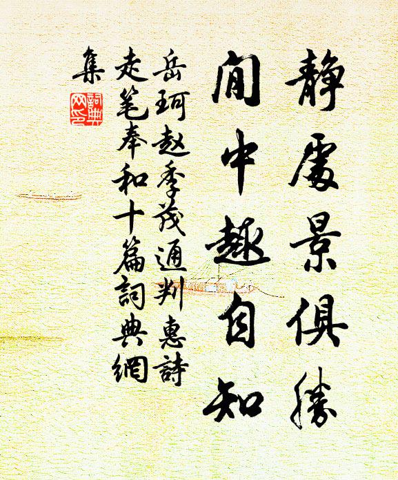 數年同筆硯，茲夕間衾裯 詩詞名句