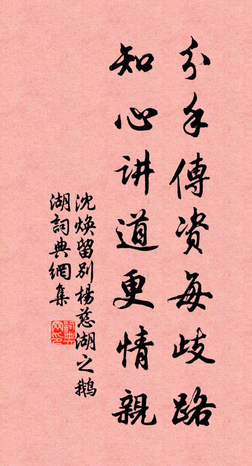 歲寒賓友伴蕭蕭，客氣無根已盡凋 詩詞名句