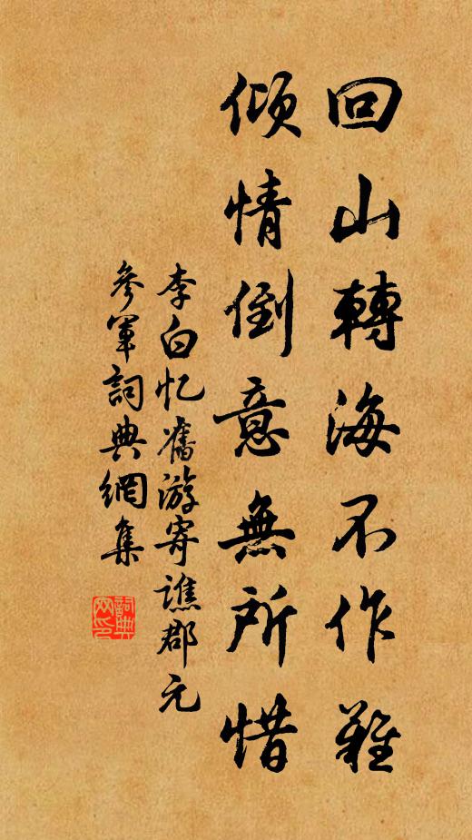 好馬啼春知客恨,落花浮水近人流 詩詞名句