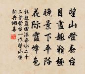 初禪人持缽求傾原文_初禪人持缽求傾的賞析_古詩文