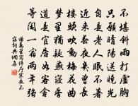 斷續鸚飛深塢里,橫斜雁度夕陽邊 詩詞名句