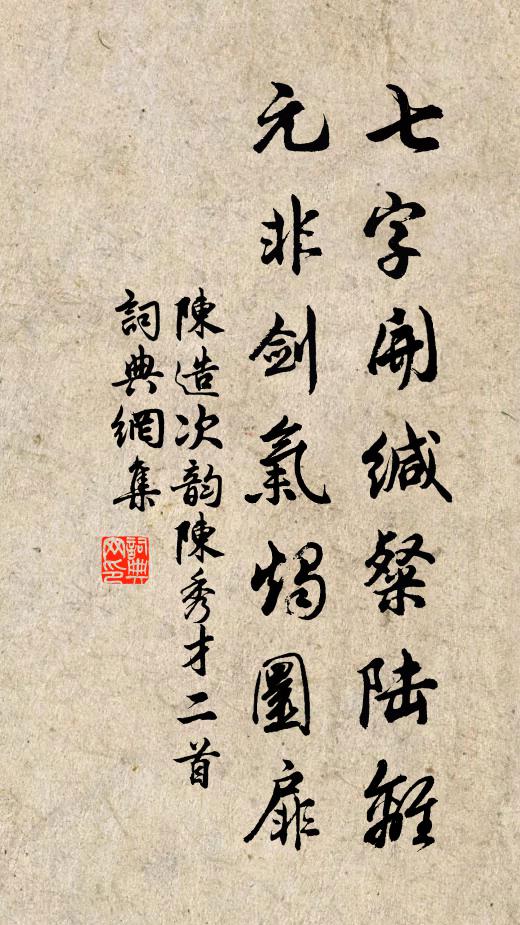 臨死不懼,臨危不驚,何礙何妨 詩詞名句