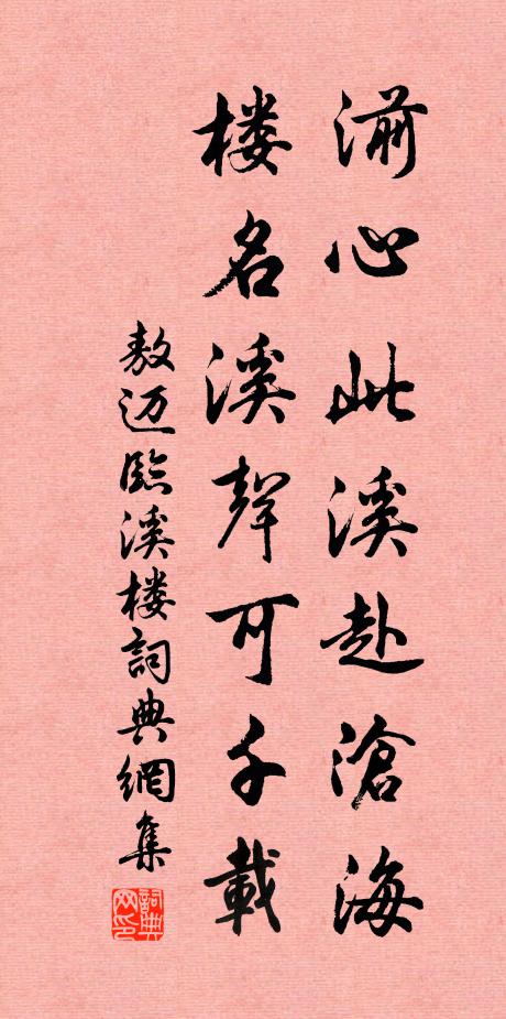 閒想春堤游賞處，桃花浪照舞筵紅 詩詞名句