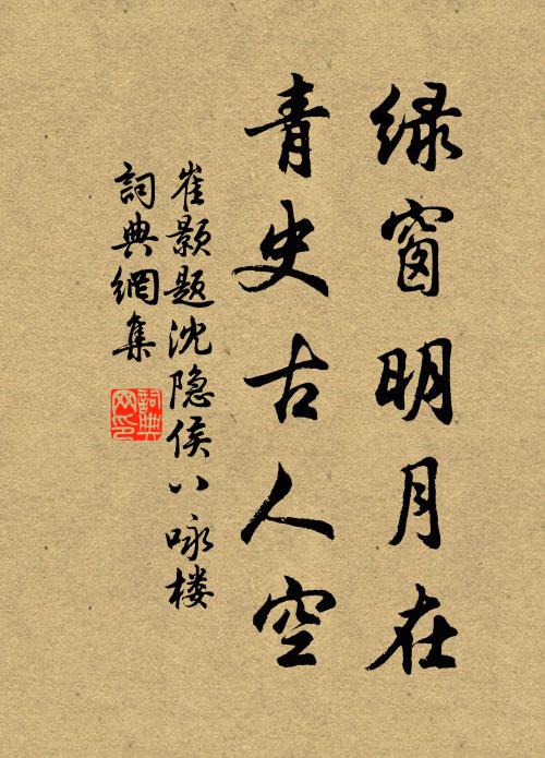 只消頃刻便漫漫，人亦求窺造化難 詩詞名句