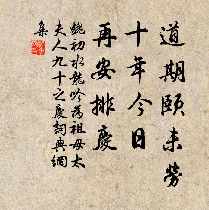 原言化為雲，長與龍相隨 詩詞名句