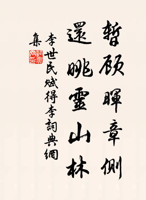 惆悵無人知此間,臨風拍碎石闌乾 詩詞名句