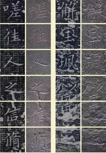 《洛神賦》原碑竟是這樣的!