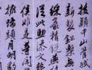 智永楷書書法作品欣賞_智永楷書字帖(第31頁)_書法字典