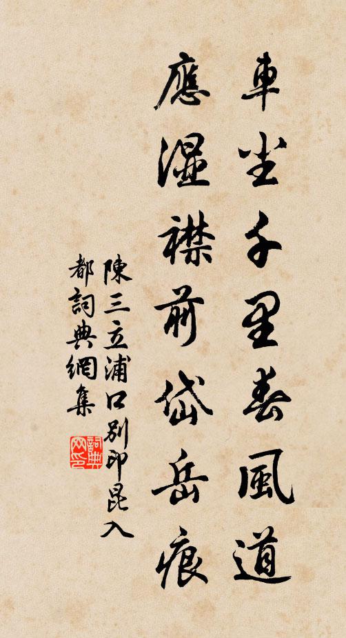 岐豐禾黍泣寒露，鹹陽草木來悲風 詩詞名句