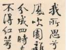 趙孟頫楷書書法作品欣賞_趙孟頫楷書字帖(第68頁)_書法字典