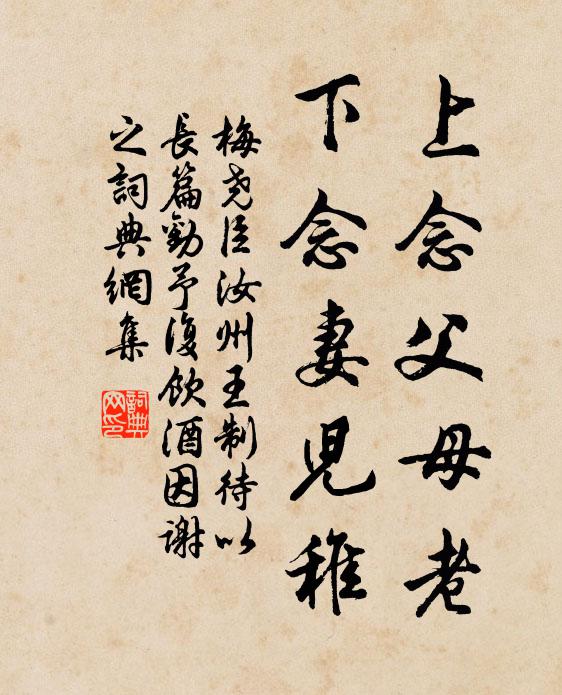 寵僅優奎閣,言猶簡帝聰 詩詞名句