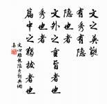 學之乃知,不問不識。 詩詞名句