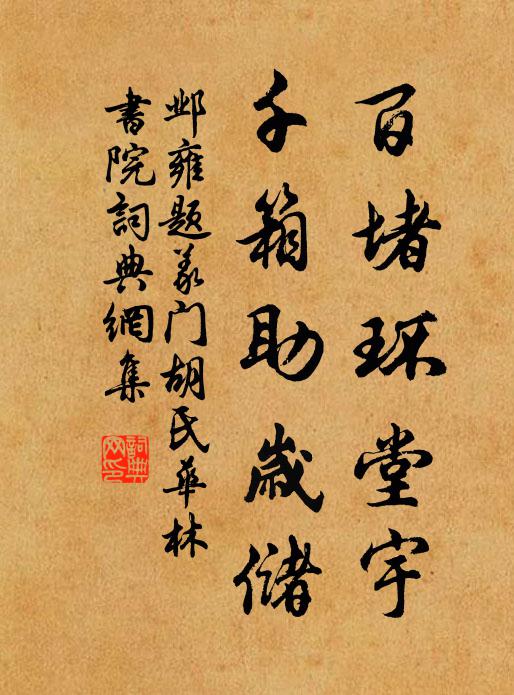 龍噴疑通海，鯨吞想漏川 詩詞名句