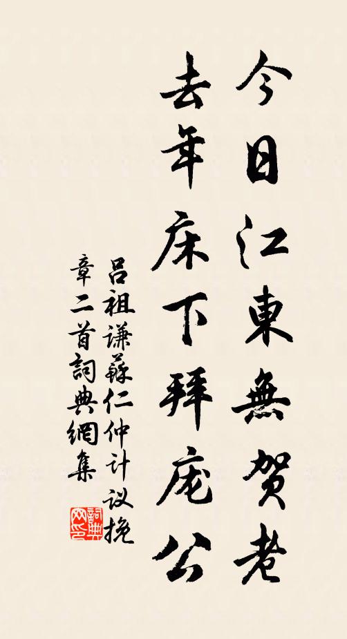 願公持此坐廟堂,天下妍媸要區別 詩詞名句