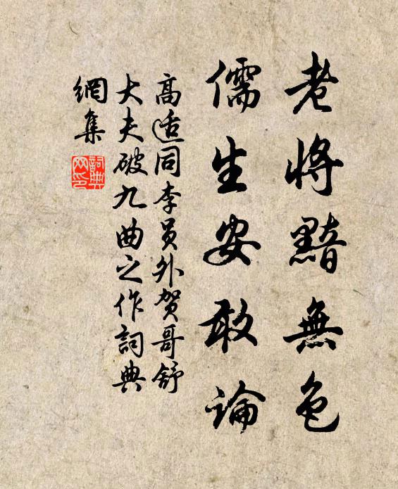 搜尋到篋笥,鮓醢無復存 詩詞名句