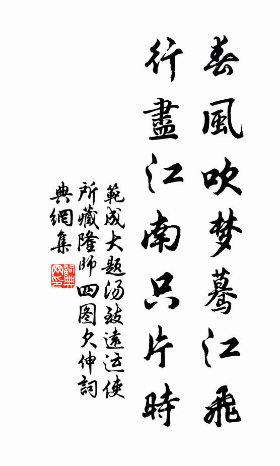 我今豈見畫，觀詩雁真在 詩詞名句