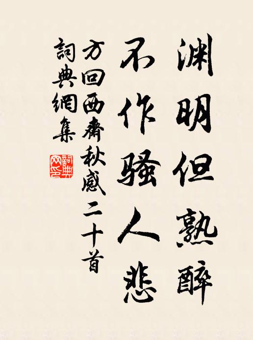 慘澹花明滅 詩詞名句