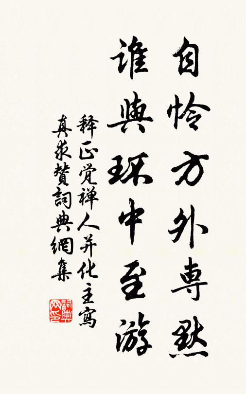 怪得閉門機杼靜,挑菜初回 詩詞名句