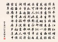 露井銀床凍不收，深宮花暗曉鶯愁 詩詞名句