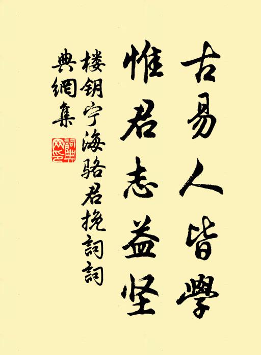 白鷺雙飛過女牆，兩行高柳正斜陽 詩詞名句