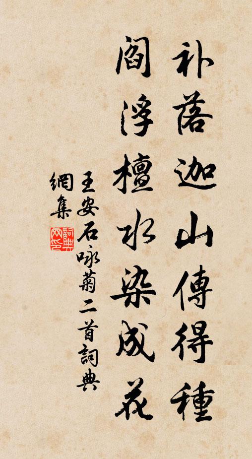 妾有今朝恨，君無舊日情 詩詞名句