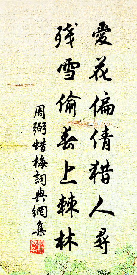 上慚滄浪之天 詩詞名句