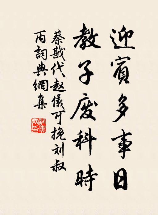 直將冠帶回椎結,更倚詩書化溺冠 詩詞名句