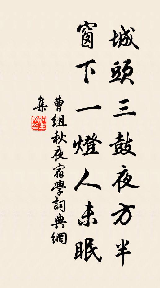 就令困霜雪,肯受泥塗傷 詩詞名句