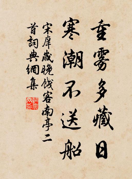 燒玉謾勞曾歷試,鑠金寧為欠周防 詩詞名句