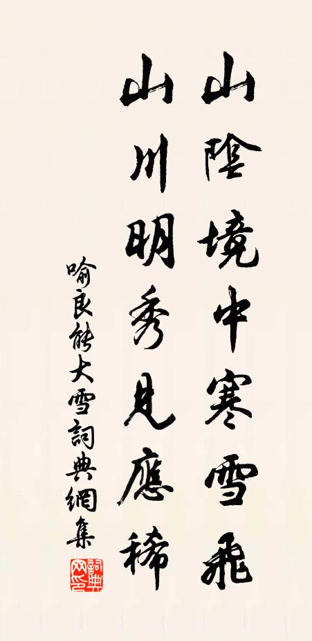 道人杖履知何處，空鎖煙霞萬疊山 詩詞名句