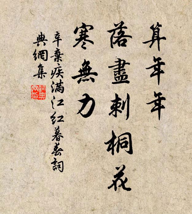 被妻子縈纏,生涯拘束,甘自歸黃壤 詩詞名句