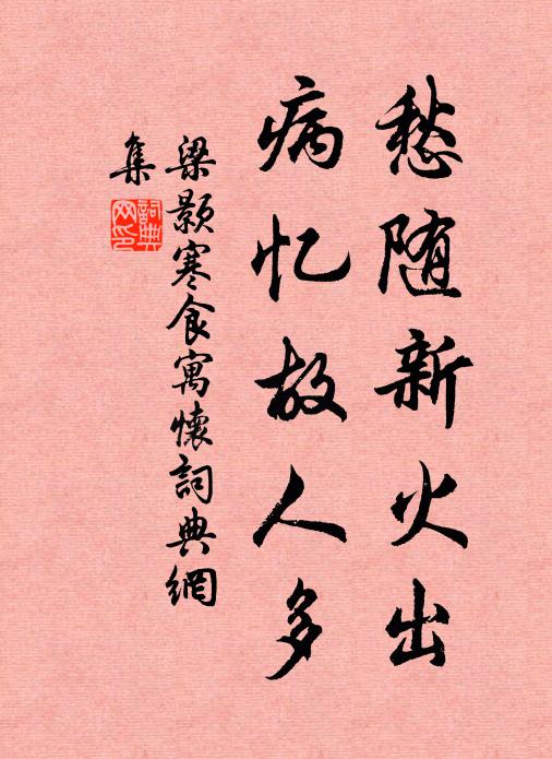 乃如之人兮,德音無良 詩詞名句