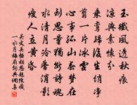 若逢親切問,端的不饒君 詩詞名句