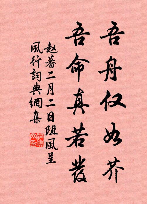 甘河鎮上便狂風 詩詞名句