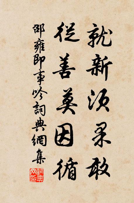 不憚攀蘿登絕頂，俯盾塵世一樊籠 詩詞名句