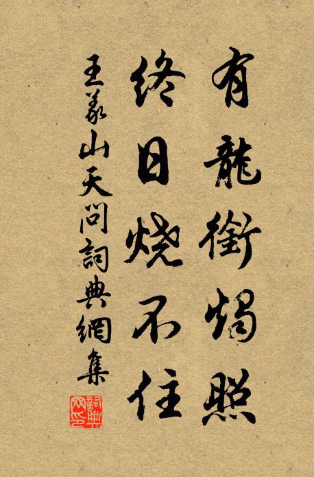 狂酲醒始悔,窮獨老方知 詩詞名句