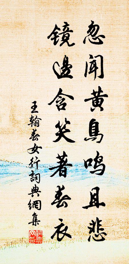 玉堂開綺戶 詩詞名句