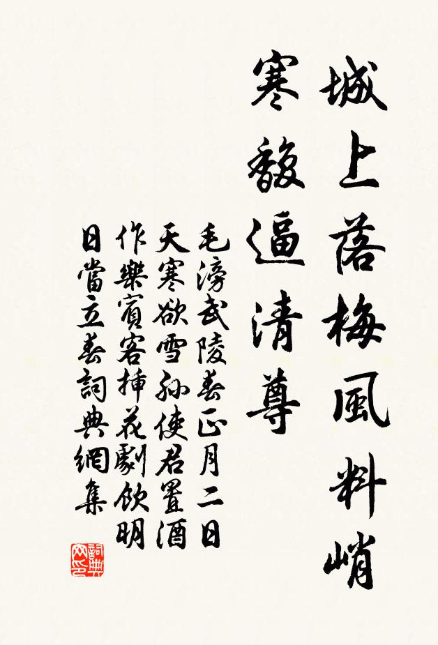 斷雲移魯蓋，離歌動舜弦 詩詞名句