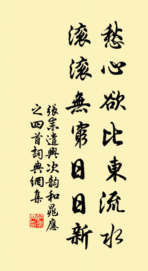 欲觀尹方齋，請視周伯仁 詩詞名句