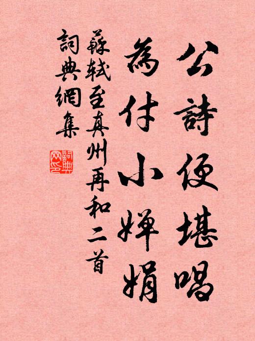 澧蘭歌送潺湲水，極望涔陽思惘然 詩詞名句