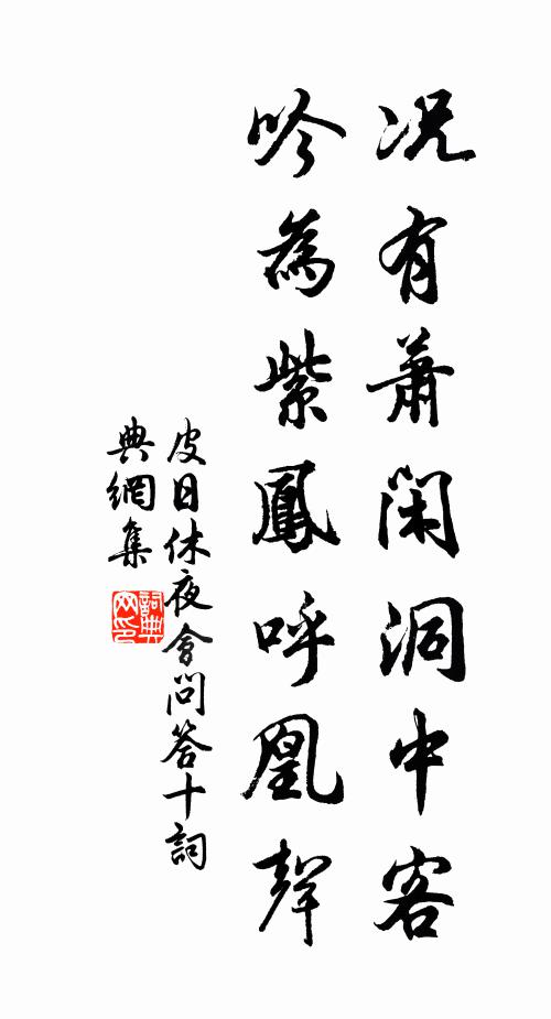 葉重凝煙後,條寒過雨時 詩詞名句