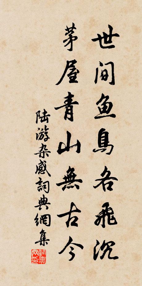 行雲重、夢飛不起 詩詞名句