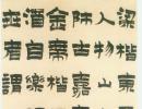 孫過庭草書書法作品欣賞_孫過庭草書字帖(第34頁)_書法字典