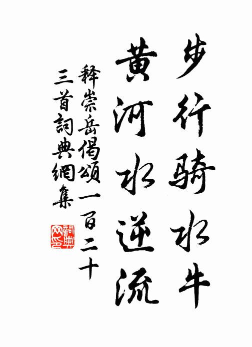 秦關望楚路，灞岸想江潭 詩詞名句