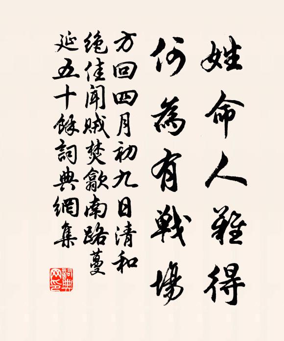 門近寒溪窗近山，枕山流水日潺潺 詩詞名句