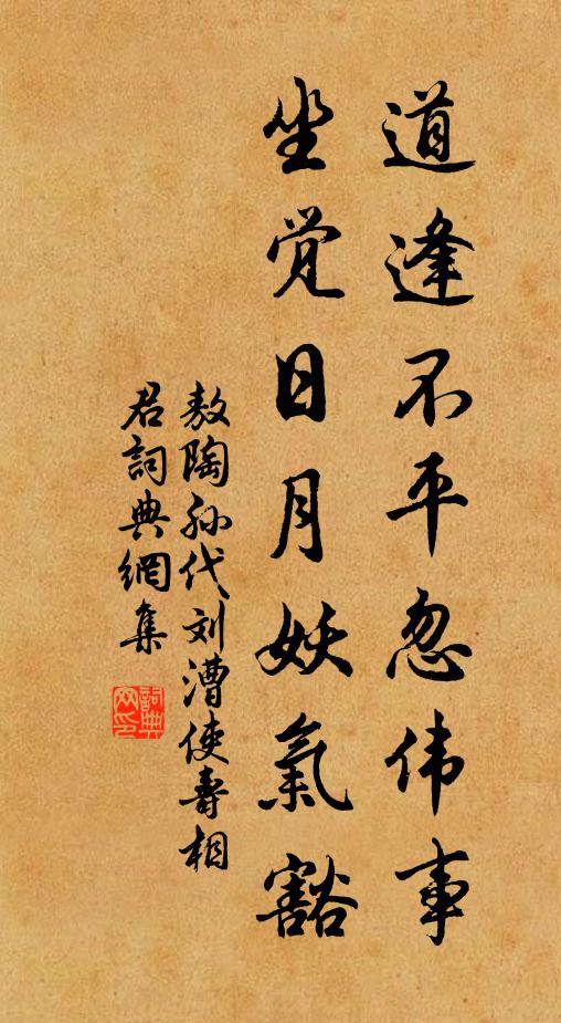 宦遊要及物，閒居亦舒情 詩詞名句