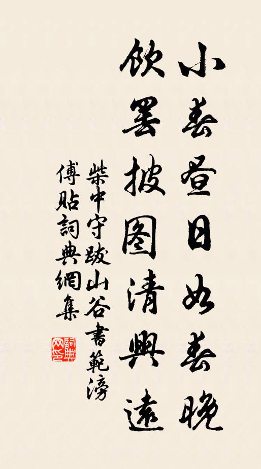 道世間、多少閒愁,總輸與扁舟,五湖遊樂 詩詞名句