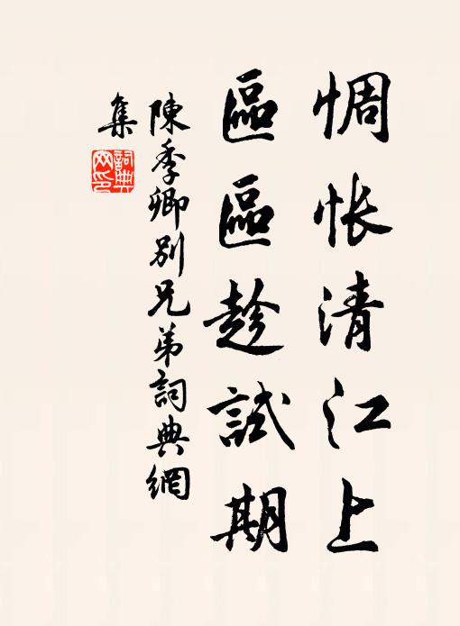 寧須詩酒賜，侍坐已知榮 詩詞名句