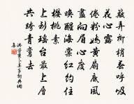 四柱虛亭俯碧漪,倚欄匡坐獨凝思 詩詞名句