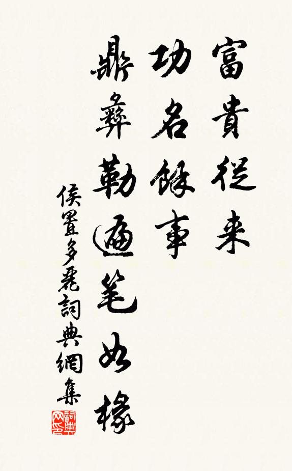 惟有道者,能備患於未形也,故禍不萌 詩詞名句